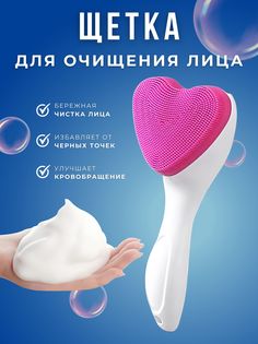 Щетка для лица цвет фуксия очищающая No Brand