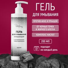 Гель Paw Factory для умывания очищающий 200 мл