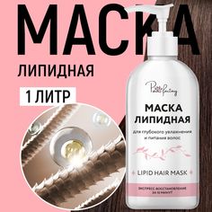 Маска для волос Paw Factory PWF0200