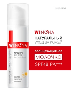 Солнцезащитное молочко Winona Sunblock Milk SPF48 PA+++, 50 г