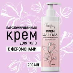 Крем для тела парфюмированный Paw Factory с феромонами 200 мл