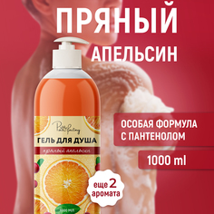 Гель для душа Paw Factory апельсин 1 л