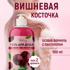 Гель для душа Paw Factory вишня 500 мл