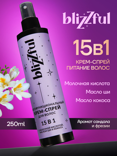 Многофункциональный крем-спрей Blizzful для волос 15 в 1 250мл