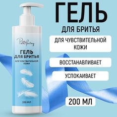 Женский гель для бритья Paw Factory для чувствительной кожи, 200 мл