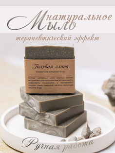 Мыло ручной работы Голубая глина С Е Лосев No Brand