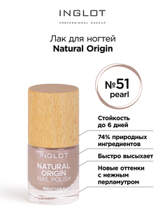Лак для ногтей INGLOT Natural Origin 051 8мл