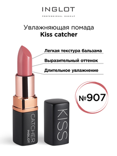 Помада увлажняющая INGLOT Kiss Catcher 907