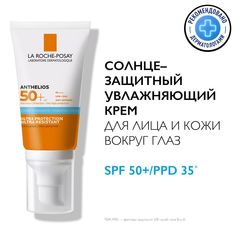 Крем Для Лица и Кожи вокруг глаз La Roche-Posay Anthelios XL Ultra SPF 50 50 мл