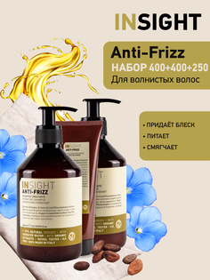 Набор Insight Anti-Frizz для вьющихся и кудрявых волос Шампунь400 Кондиционер400 Маска250