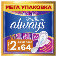 Прокладки Always Platinum Ultra ультратонкие, 4 капли, 64 шт.