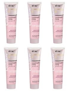Скраб Витэкс для лица и губ Cashmere, 50мл, 6шт Vitex