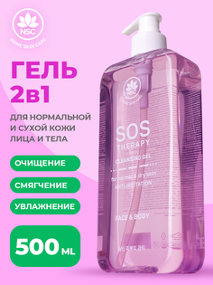 Гель 2в1 Name Skin Care Очищающий Для Кожи Лица И Тела Sos Therapy 500 Мл
