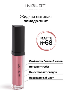 Помада-тинт INGLOT жидкая матовая 68