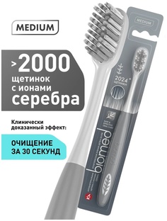 Зубная щетка SPLAT 1шт средняя Biomed silver серая