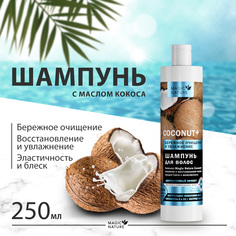 Шампунь Для Волос Magic Nature Coconut+ С Натуральным Кокосовым Маслом Бережное Очищение