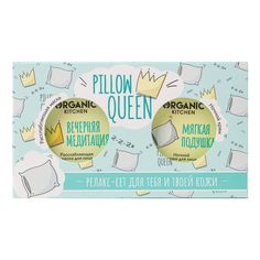 Косметический набор для лица Organic Kitchen Pillow Queen для женщин 2 предмета