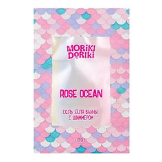 Соль для ванны детская Moriki Doriki Rose Ocean розовая с шиммером 130 г