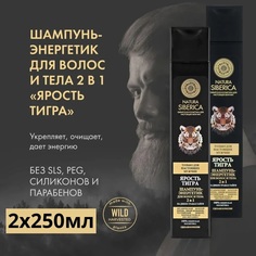 Шампунь-энергетик для волос и тела 2 в 1 Natura Siberica 250 мл 2шт