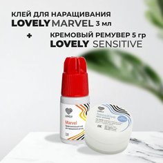 Набор LOVELY Клей для ресниц Marvel 3мл и Ремувер кремовый Sensitive 5г