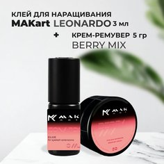 Набор MAK Клей art для ресниц черный Leonardo 3мл Крем-ремувер Berry Mix 5г Мак