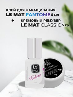Набор Le Maitre Клей для ресниц Fantome 5мл и Ремувер кремовый Classic 5г
