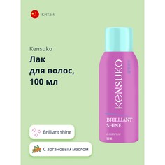 Лак для волос KENSUKO Brilliant shine 100 мл