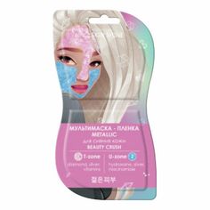 Маска-пленка для лица Skin Shine Beauty Crush очищающая 7 мл х 2 шт