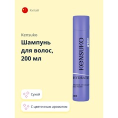Шампунь для волос KENSUKO HYDRATE сухой 200 мл