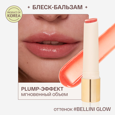 Блеск - бальзам для губ Bellini Glow Askin care