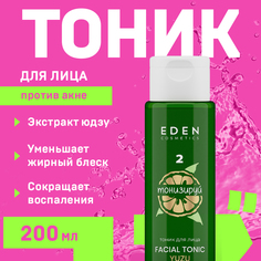 Тоник для лица Eden Yuzu 200мл