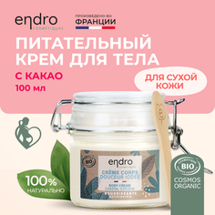 Крем для тела Endro органический питательный для сухой кожи с маслом какао 100 мл