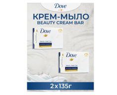 Крем-мыло туалетное Dove Красота и Уход 135 г Набор мыло 2шт