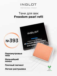 Тени для век INGLOT перламутровые freedom pearl refil 393