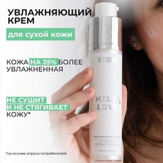 Крем Prosto Cosmetics увлажняющий для лица с гемискваланом и гиалуроновой кислотой 50 мл