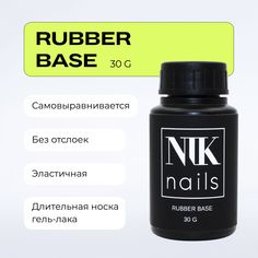 База для гель-лака Base Rubber NIK nails прозрачная 30g