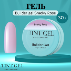 Гель Tint Gel Professional Builder gel Smoky Rose 30 г