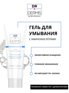 Очищающий гель для жирной и проблемной кожи лица DrDermis 150 мл Dr.Dermis