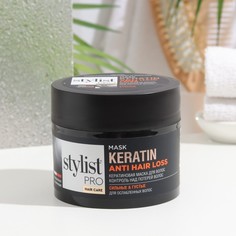 Маска для волос STYLIST PRO hair care кератиновая, контроль над потерей волос, 220мл Fito косметик