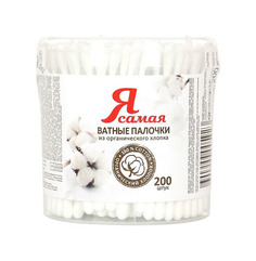 Ватные палочки Я САМАЯ Organic стакан 200шт