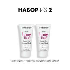 Восстанавливающая маска для волос LA BIOSTHETIQUE Protective Repair Mask 50 мл 2шт