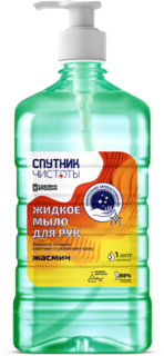 Жидкое мыло для рук Спутник чистоты антибактериальное Жасмин 1 л