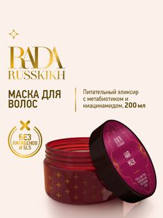 Маска для волос и кожи головы с метабиотиком и ниацинамидом Rada Russkikh 200 мл