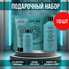 Набор Eden for men шампунь-гель гель для бритья бальзам после бритья 10 штук