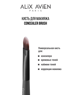 Кисть для консилера ALIX AVIEN Concealer brush