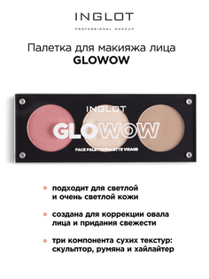 Палетка для макияжа лица INGLOT Palette Face Glowow