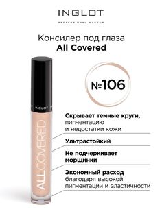 Консилер под глаза Inglot All Covered 106