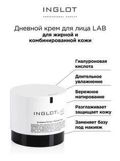 Крем для лица Inglot Evermatte day protection face cream