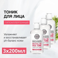 Тоник для лица Planeta Organica для чувствительной кожи гипоаллергенный 200 мл 3 шт