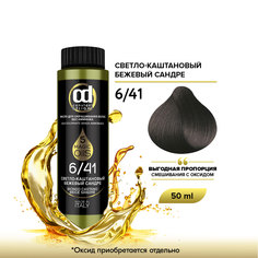 Масло для окрашивания волос Constant Delight 6.41 olio colorante св-каштан бежевый сандре